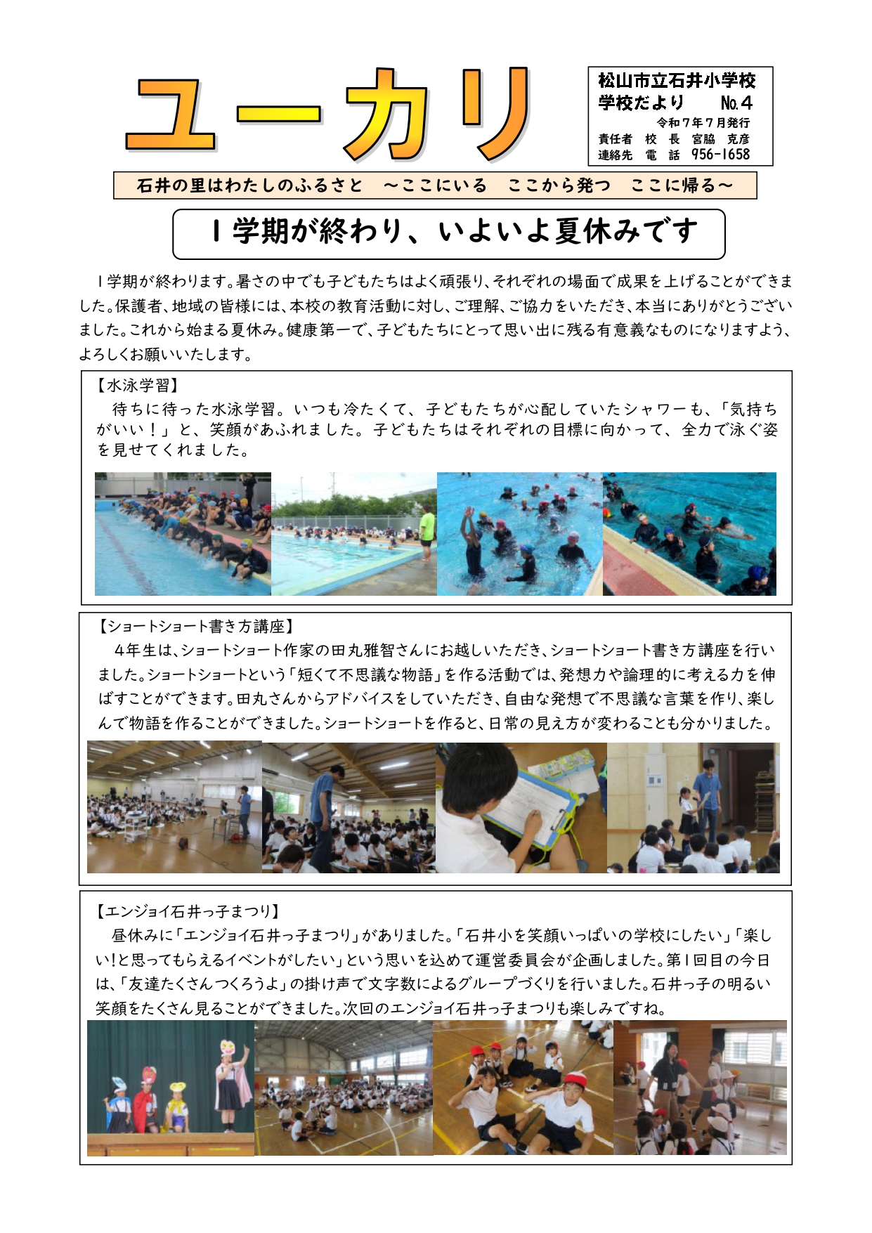 ７月ユーカリ