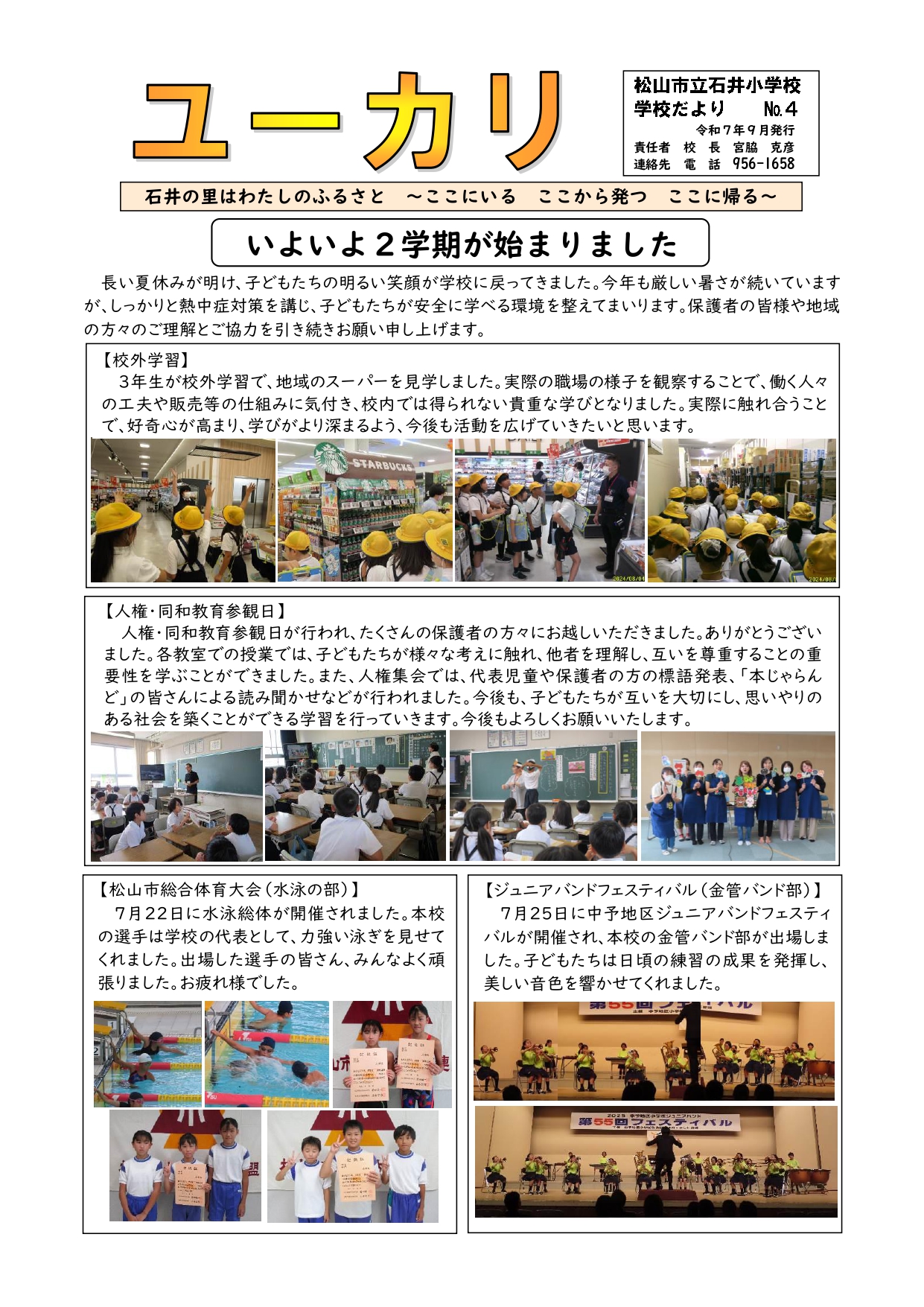 ユーカリ９月号