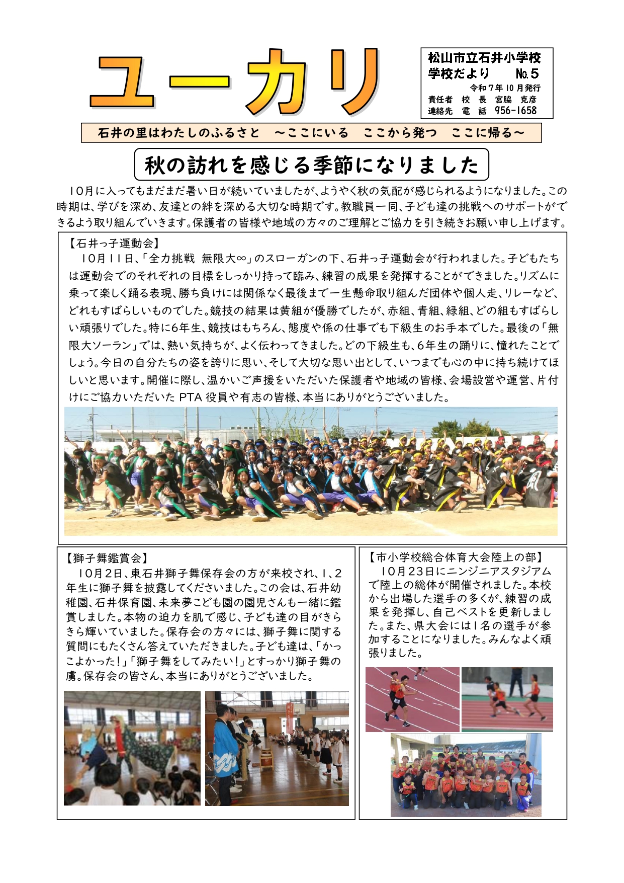 R710月ユーカリjpg