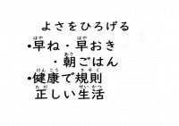 よさをひろげる