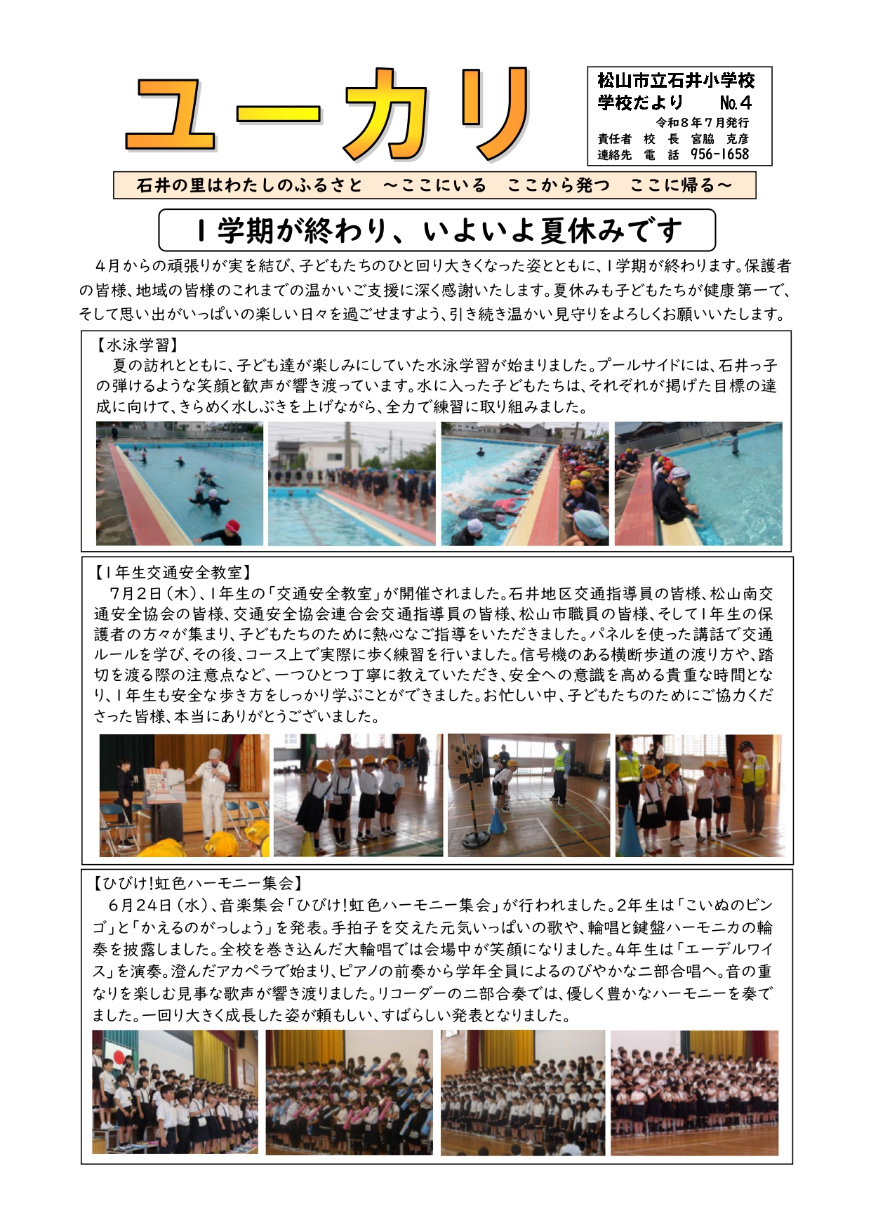 ７月ユーカリ