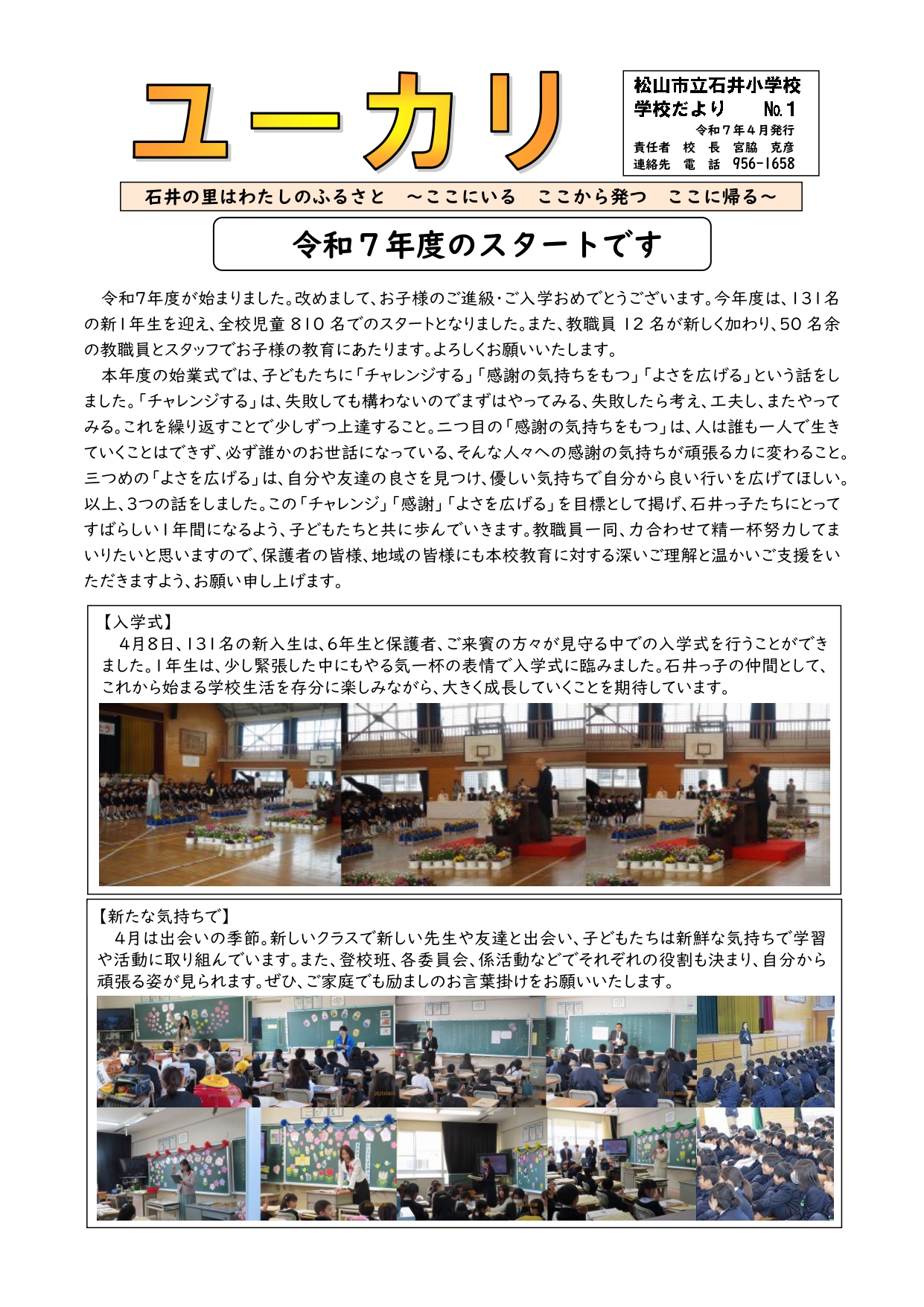 R704月ユーカリ_page-0001